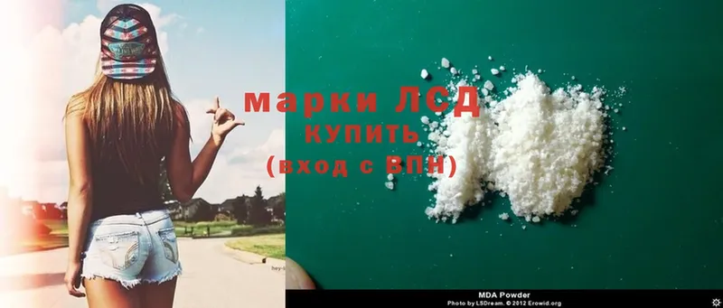 LSD-25 экстази кислота  гидра ТОР  Краснознаменск 