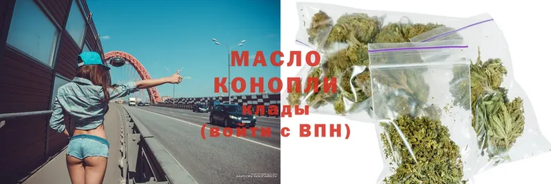 ТГК гашишное масло  Краснознаменск 